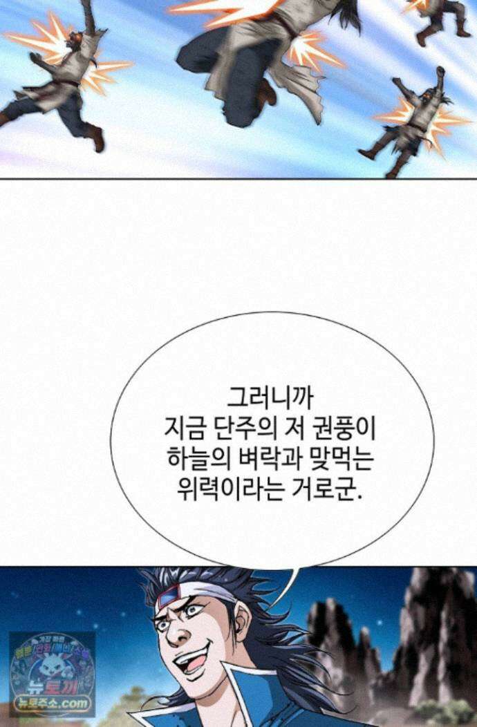 혈우 99화 4