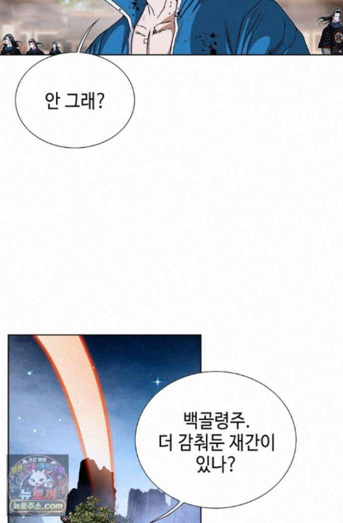 혈우 99화 5