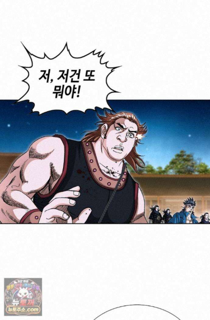 혈우 99화 10