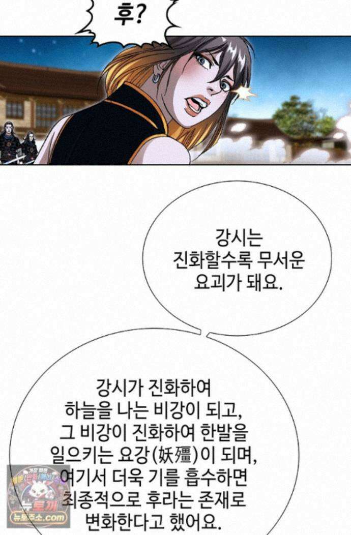 혈우 99화 12