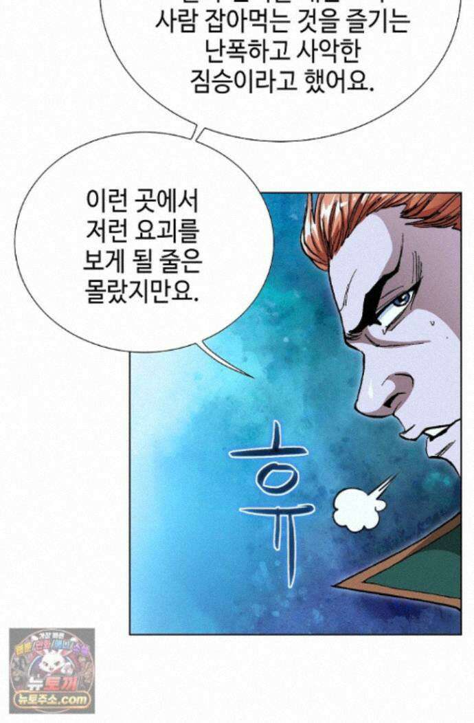 혈우 99화 15