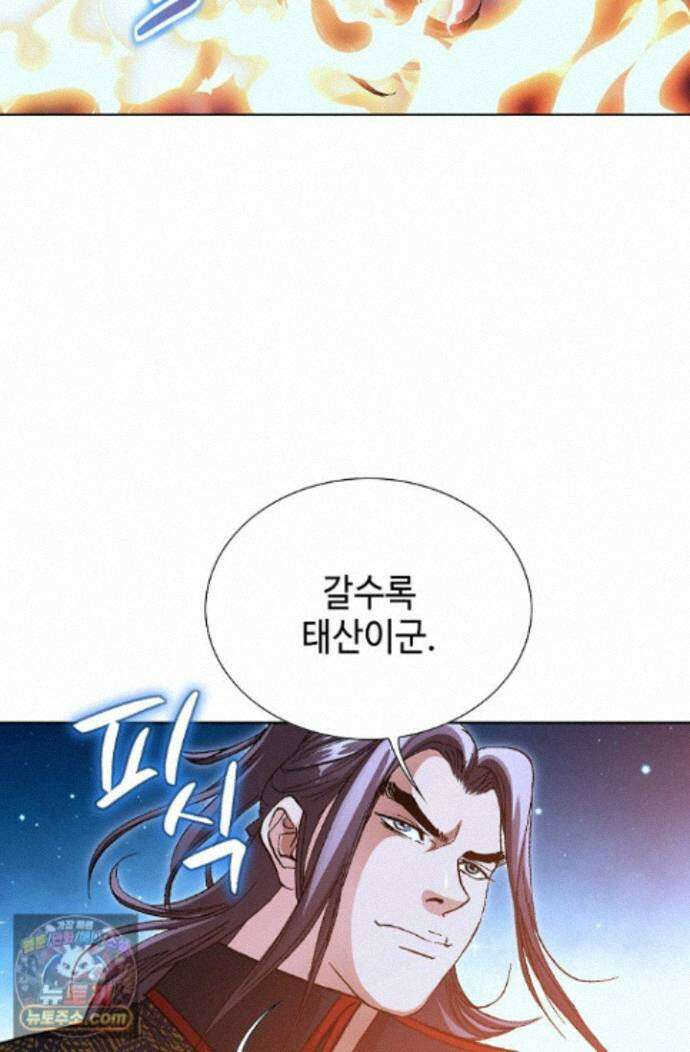 혈우 99화 17