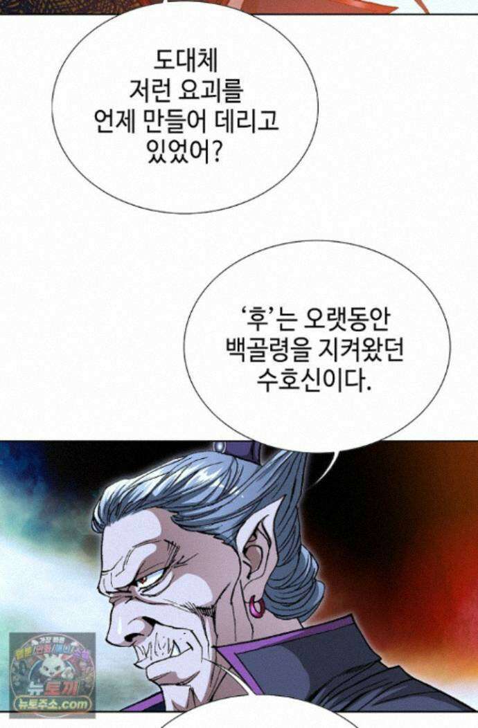 혈우 99화 18
