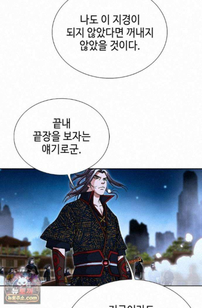 혈우 99화 19