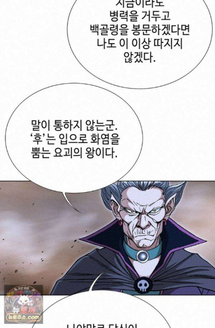 혈우 99화 20