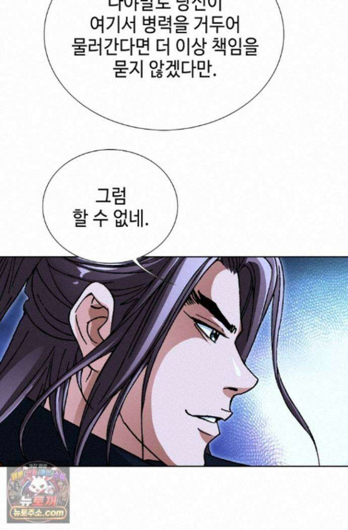 혈우 99화 21