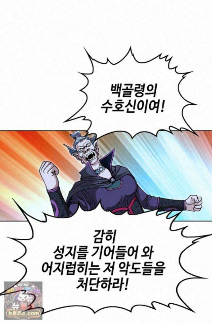 혈우 99화 22