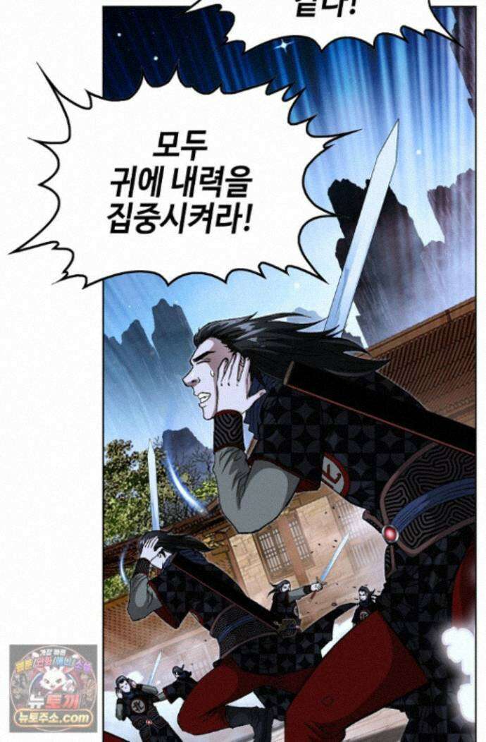 혈우 99화 24