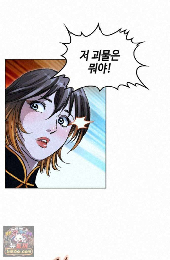 혈우 99화 33
