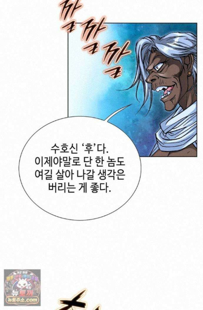 혈우 99화 34