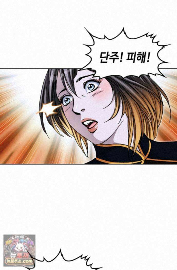 혈우 99화 36