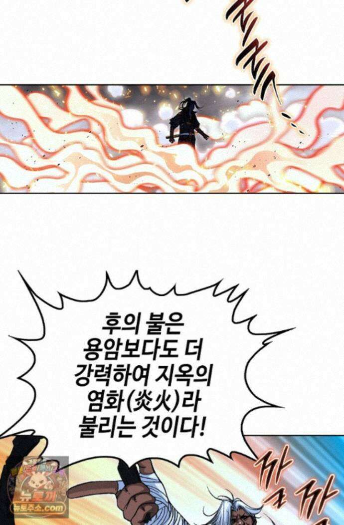 혈우 99화 39