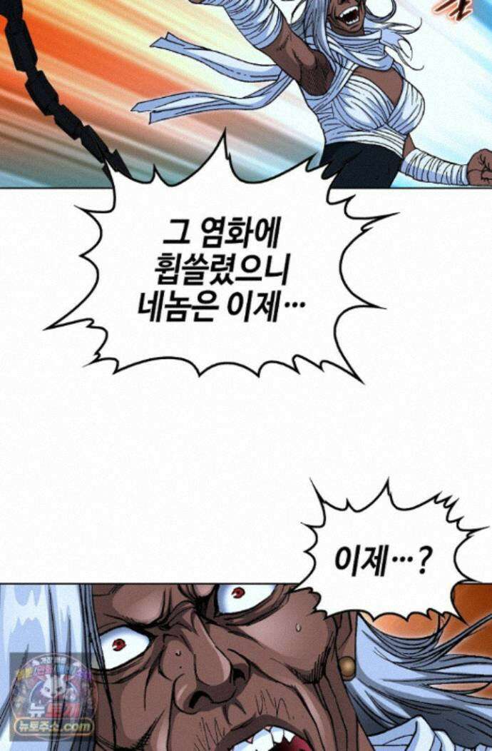 혈우 99화 40
