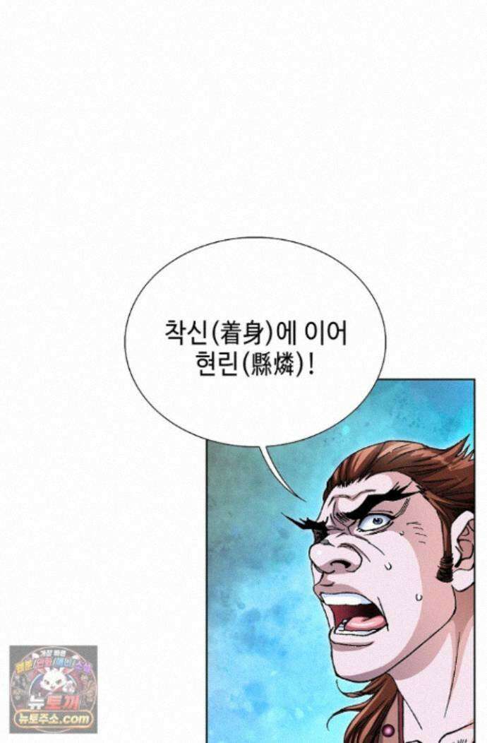 혈우 99화 47