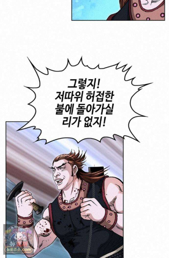 혈우 99화 48
