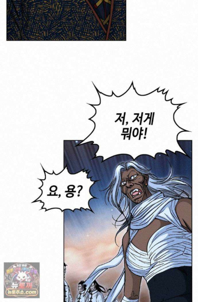 혈우 99화 52