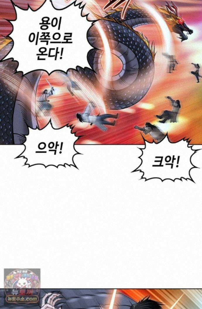 혈우 99화 56