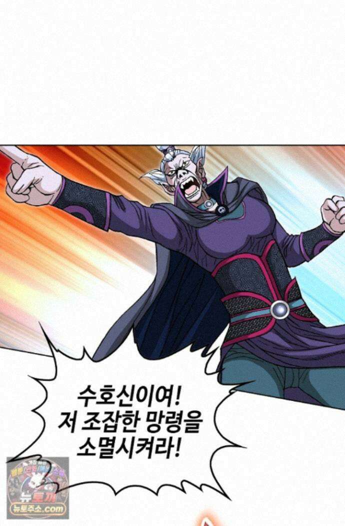 혈우 99화 61