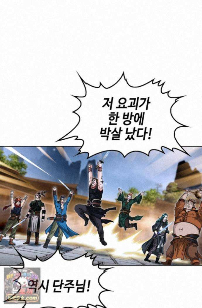 혈우 99화 72
