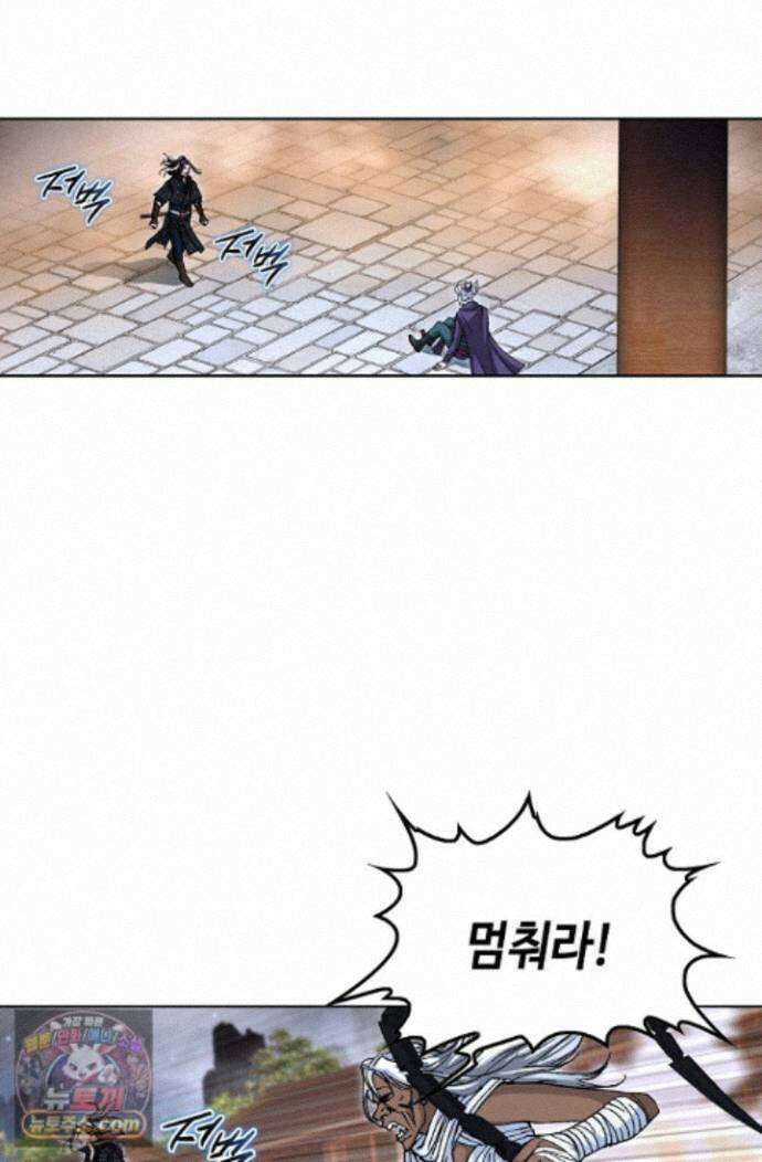 혈우 99화 75