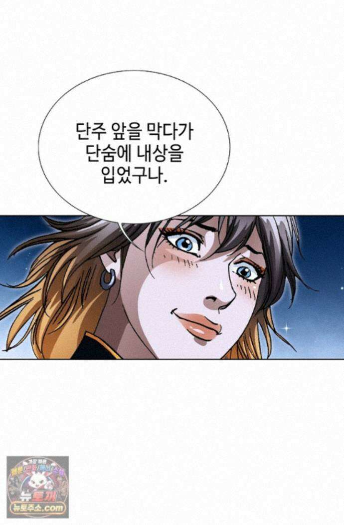 혈우 99화 79