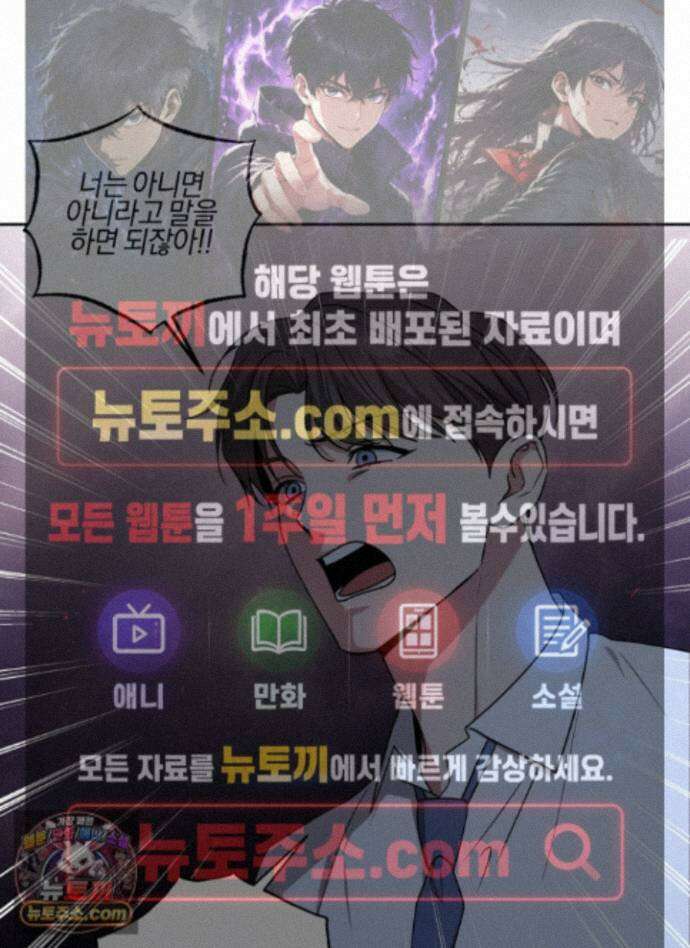 현대인들의 로맨스 19화 1