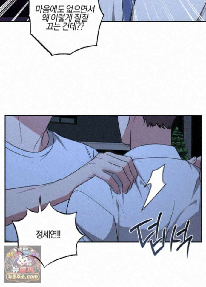 현대인들의 로맨스 19화 2