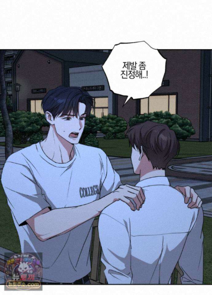 현대인들의 로맨스 19화 3