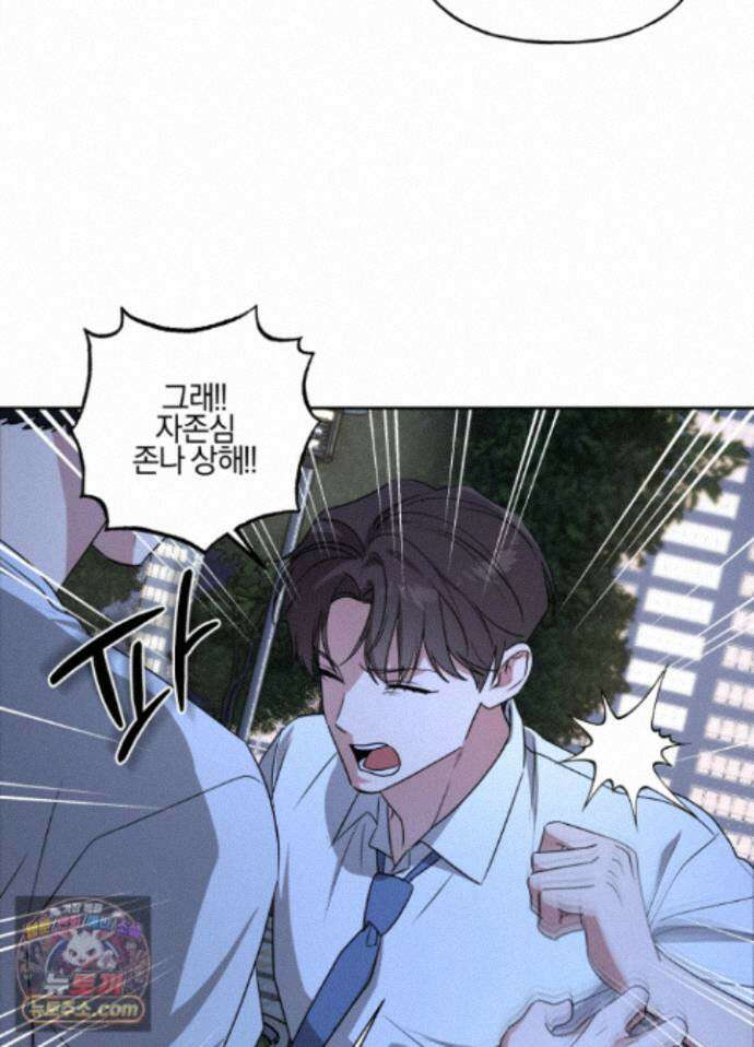 현대인들의 로맨스 19화 5