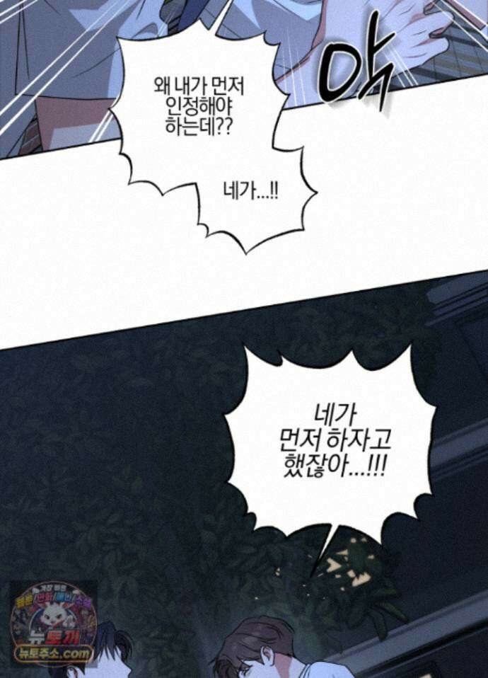 현대인들의 로맨스 19화 6