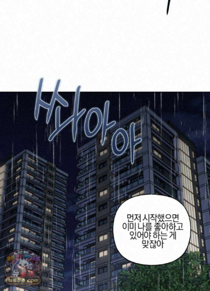 현대인들의 로맨스 19화 11