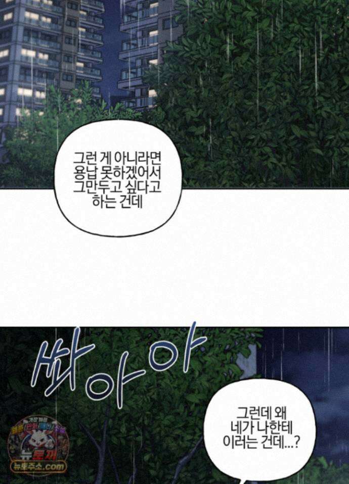 현대인들의 로맨스 19화 12