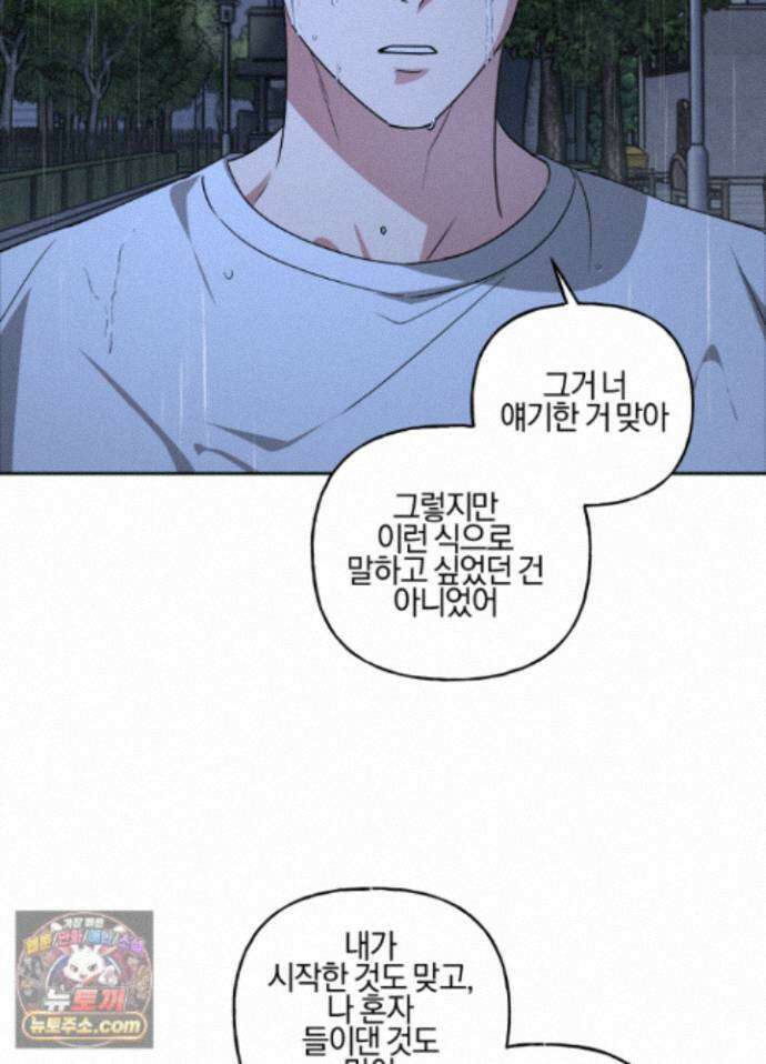 현대인들의 로맨스 19화 16