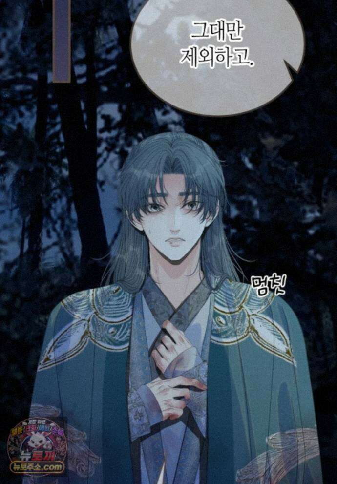 그 남자가 대신 시집간 사정 234화 - 시즌2 112화 3