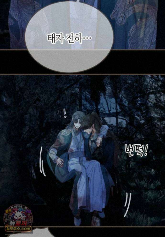 그 남자가 대신 시집간 사정 234화 - 시즌2 112화 4