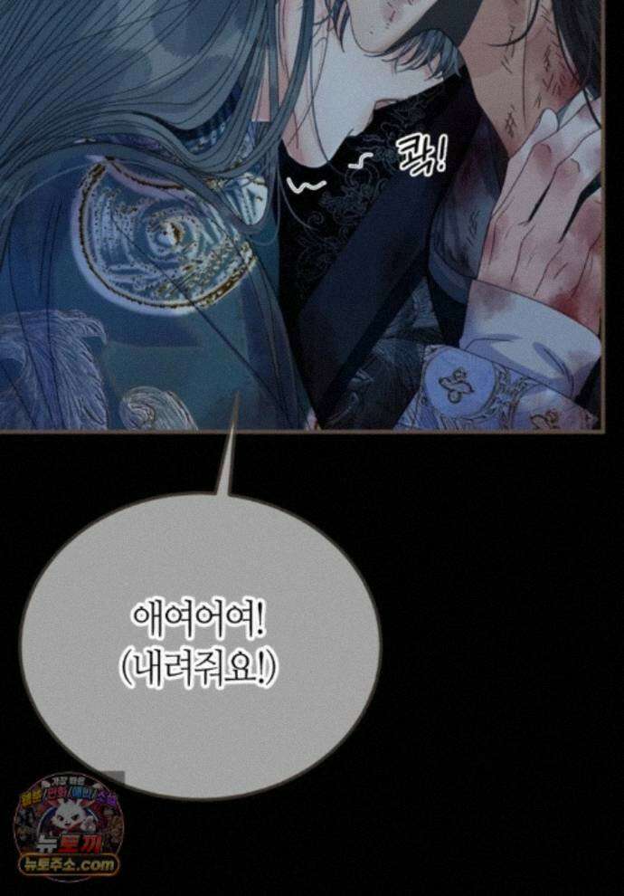 그 남자가 대신 시집간 사정 234화 - 시즌2 112화 13