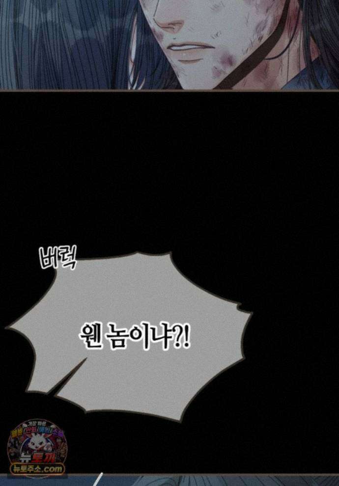 그 남자가 대신 시집간 사정 234화 - 시즌2 112화 16