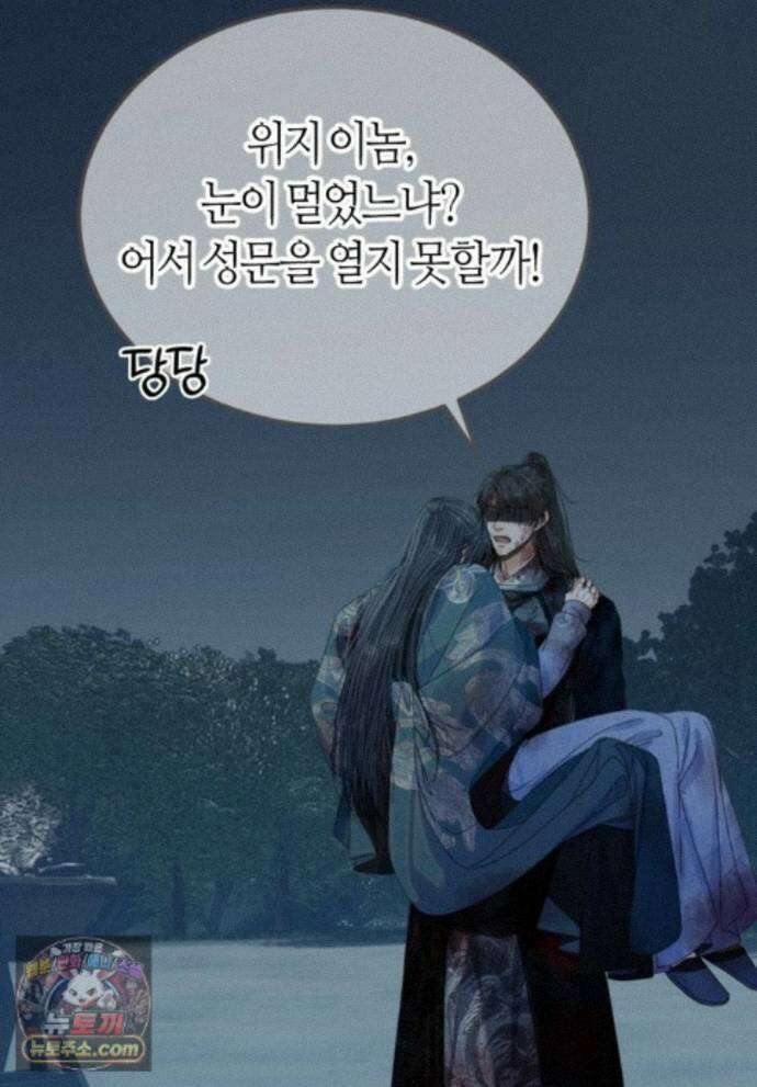 그 남자가 대신 시집간 사정 234화 - 시즌2 112화 18