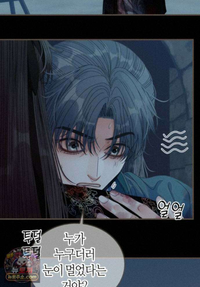 그 남자가 대신 시집간 사정 234화 - 시즌2 112화 19
