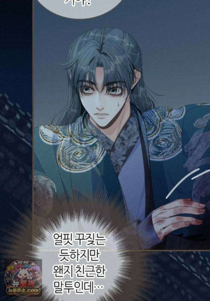 그 남자가 대신 시집간 사정 234화 - 시즌2 112화 20