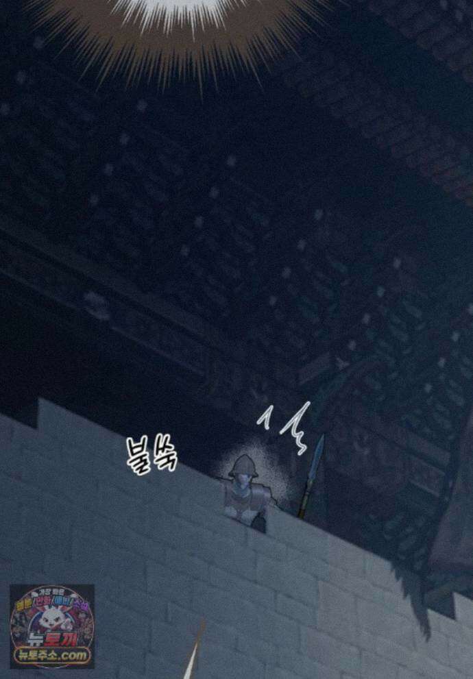 그 남자가 대신 시집간 사정 234화 - 시즌2 112화 21