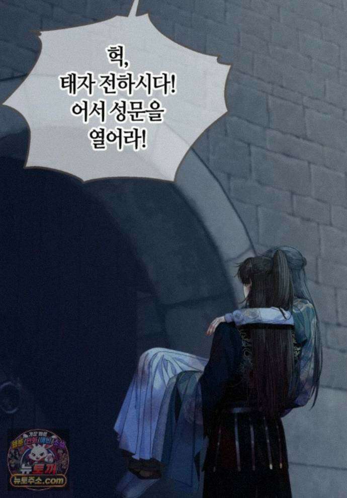 그 남자가 대신 시집간 사정 234화 - 시즌2 112화 22
