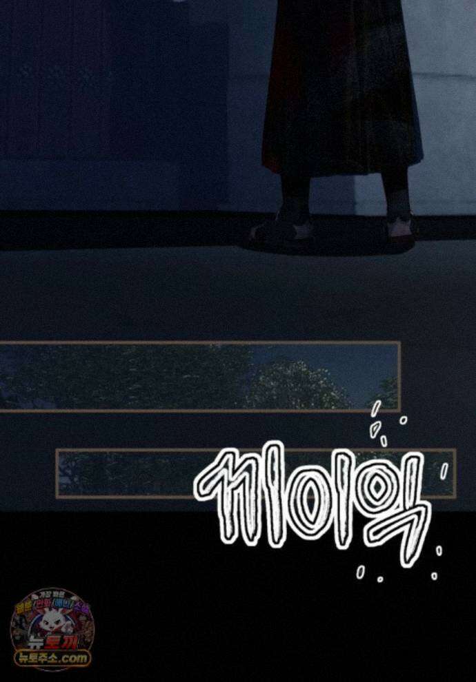 그 남자가 대신 시집간 사정 234화 - 시즌2 112화 23