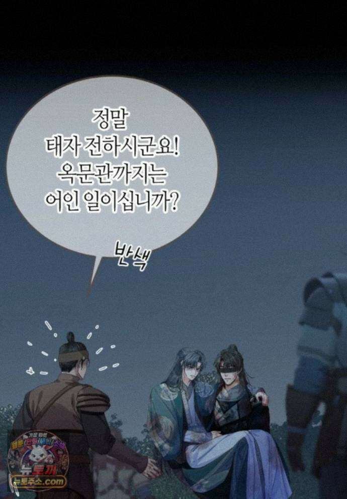 그 남자가 대신 시집간 사정 234화 - 시즌2 112화 24