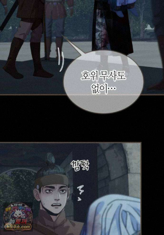 그 남자가 대신 시집간 사정 234화 - 시즌2 112화 25