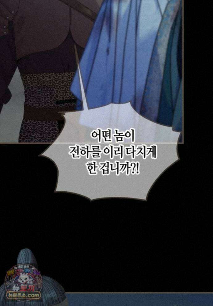 그 남자가 대신 시집간 사정 234화 - 시즌2 112화 26