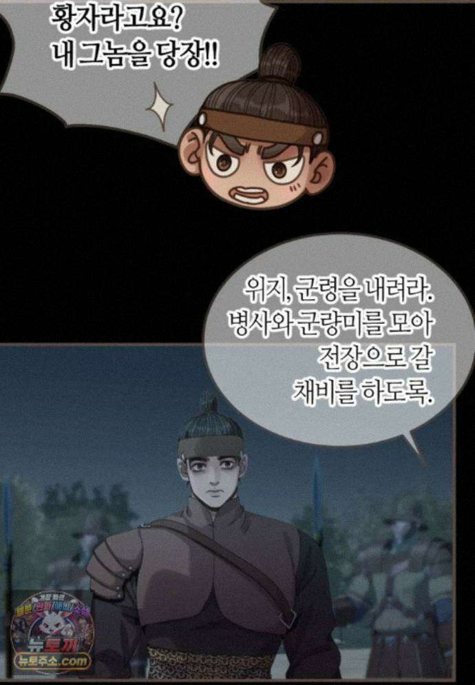 그 남자가 대신 시집간 사정 234화 - 시즌2 112화 32