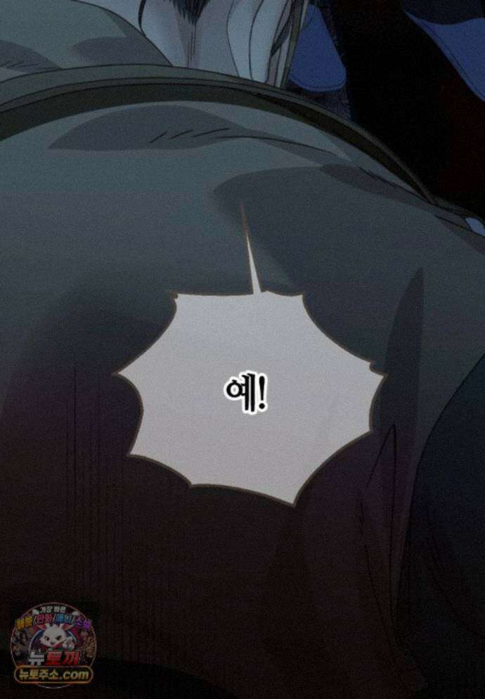 그 남자가 대신 시집간 사정 234화 - 시즌2 112화 35