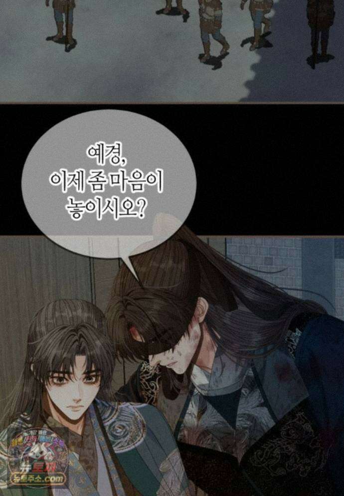 그 남자가 대신 시집간 사정 234화 - 시즌2 112화 38