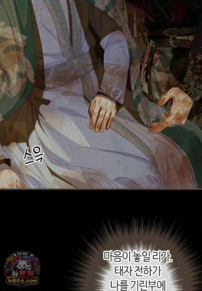 그 남자가 대신 시집간 사정 234화 - 시즌2 112화 39